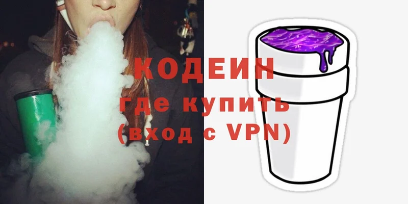 Кодеиновый сироп Lean Purple Drank  Туапсе 