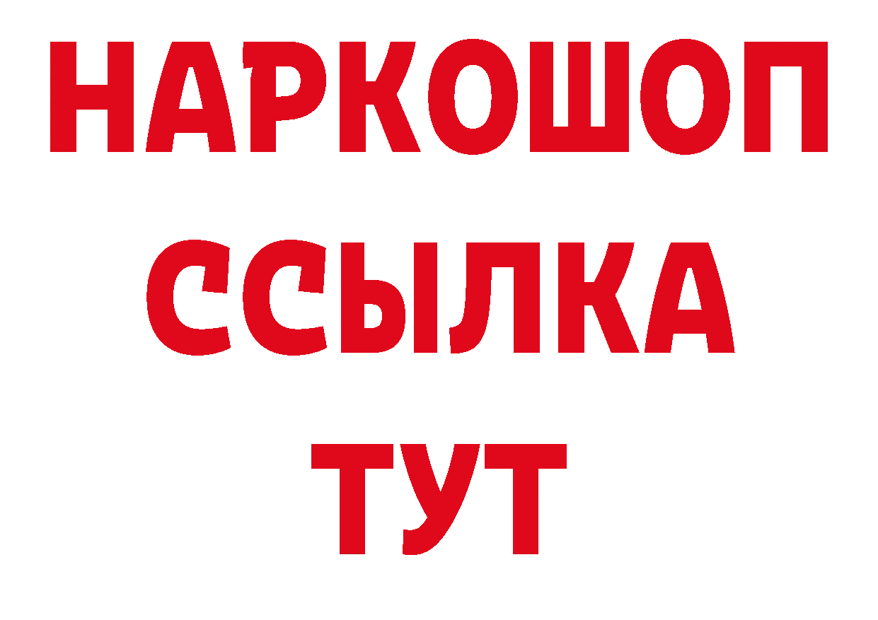 КОКАИН VHQ ТОР нарко площадка гидра Туапсе